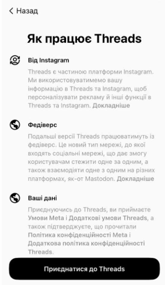 Все говорят о Threads что это за новая соцсеть и почему украинцам она ...