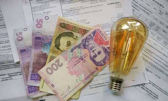 Украинцам назвали тариф на электроэнергию в сентябре