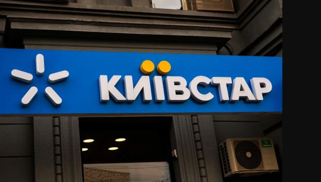 С 31 октября перестанет работать Киевстар навсегда останавливает функционирование легендарной услуги