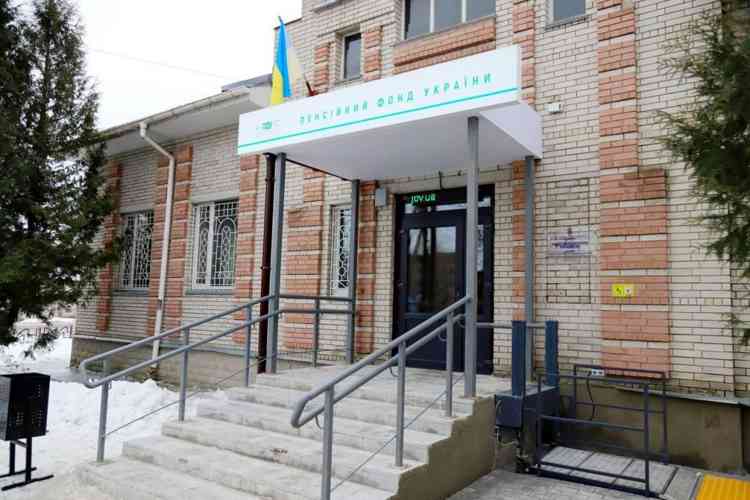 Два сервісних центри ПФУ на Сумщині змінили адреси обслуговування