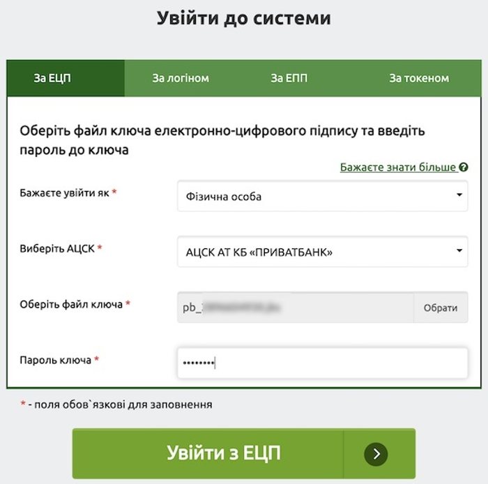 Любой украинец может проверить свой страховой стаж онлайн как это сделать