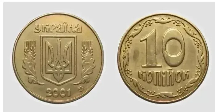 Украинские 10 копеек можно продать за 18 тысяч как выглядит старая дорогая монета