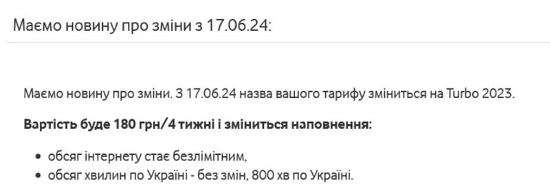 Vodafone установил новую стоимость своих тарифов на какие изменил расценки