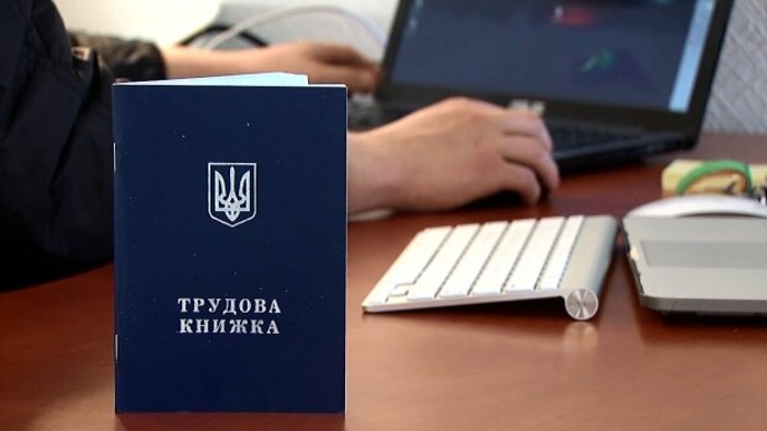 Времени осталось мало надо успеть сделать это с трудовыми книжками