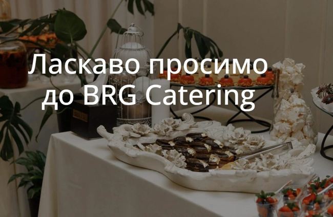 Кейтеринг для будь-якого свята: сучасні рішення для дитячих та корпоративних подій