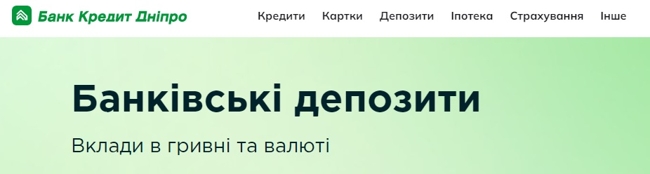 Банківські вклади: як обрати вигідний депозит