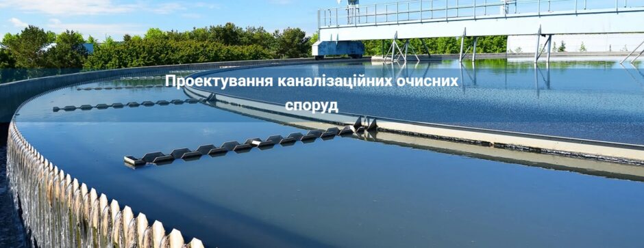 ТОВ «Акваполімер Інжиніринг»: Інноваційні рішення для очищення та зберігання води