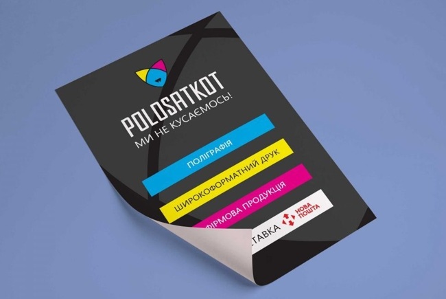 Листівки на замовлення: офсетний друк у Києві